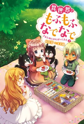 �������Ǥ�դ�դʤǤʤǤ��뤿��ˤ���ФäƤޤ����ʥΥ٥�� 7