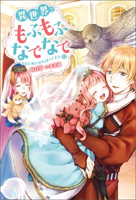 �������Ǥ�դ�դʤǤʤǤ��뤿��ˤ���ФäƤޤ����ʥΥ٥�� 12