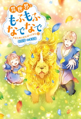 �������Ǥ�դ�դʤǤʤǤ��뤿��ˤ���ФäƤޤ����ʥΥ٥�� 13