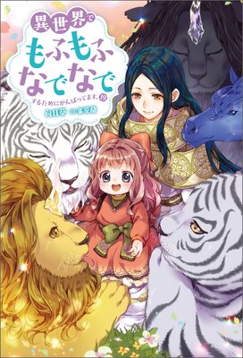 �������Ǥ�դ�դʤǤʤǤ��뤿��ˤ���ФäƤޤ����ʥΥ٥�� 19