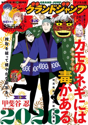 �����ɥ����� 2026 No.3