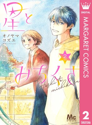 ���Ȥߤ����� 2