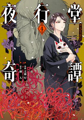 ���Ʋ���� 4