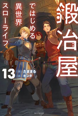 ���결�ǤϤ����������������饤�� 13