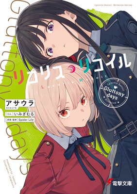 �ꥳ�ꥹ���ꥳ���� Gluttony days