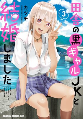 �ļˤι������JK�ȷ뺧���ޤ��� 3