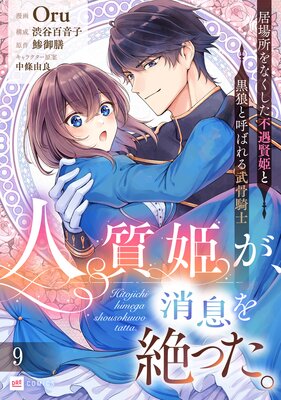 ��ñ���ǡۿͼ�ɱ������©����ä��� �����ʤ������Զ���ɱ�ȹ�ϵ�ȸƤФ��������� ��9��