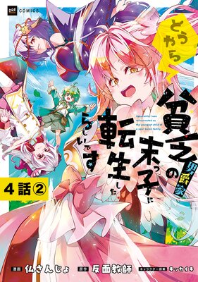 ��ñ���ǡۤɤ������˳�˼߲Ȥ����ûҤ�ž�������餷���Ǥ� ��4�á�2��