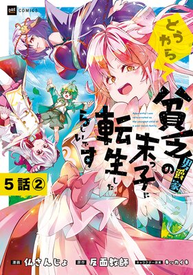 ��ñ���ǡۤɤ������˳�˼߲Ȥ����ûҤ�ž�������餷���Ǥ� ��5�á�2��