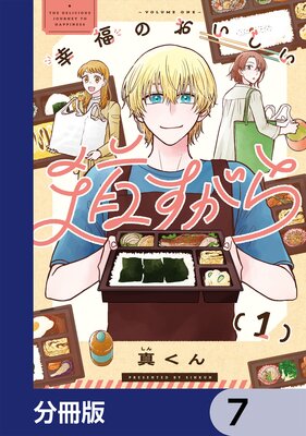 ��ʡ�Τ�������ƻ�������ʬ���ǡ� 7