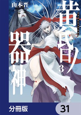 �����δ����ʬ���ǡ� 31