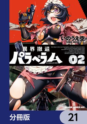 �۳�ű��ѥ�٥���ʬ���ǡ� 21