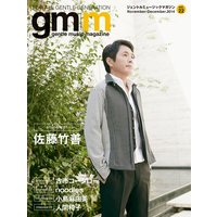 Gentle music magazine vol.22