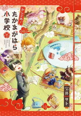 �������ᡪ �����ޤ��Ϥ龮�ع��ڤ��ޤ������������դ���