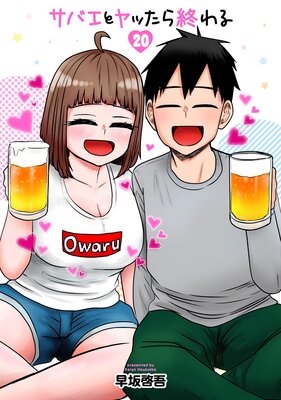 ���Х��ȥ�ä��齪����20��