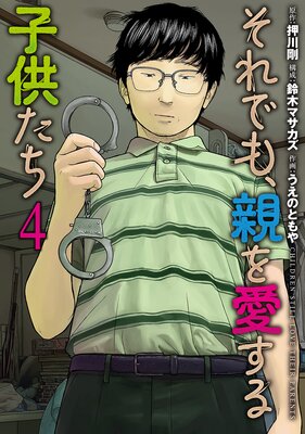 ����Ǥ⡢�Ƥ򰦤���Ҷ�������4��