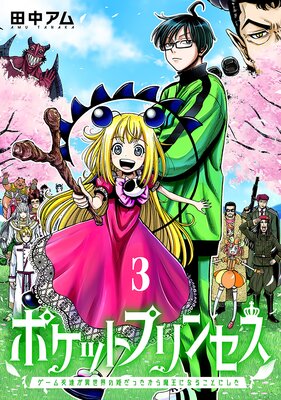 �ݥ��åȥץ�󥻥� ������ͧã����������ɱ���ä������Ⲧ�ˤʤ뤳�Ȥˤ���