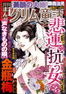 �ޤ󤬥����Ƹ�� 2026ǯ3����ɽ��