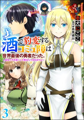 ���ɿ�Ѥ��륳�ߥ��������Ǹ��ͦ�Ԥ��ä��� ������������κ�ˤ���̵�Ф��Ƥ��ߤޤ������ʬ���ǡ� ����3�á�