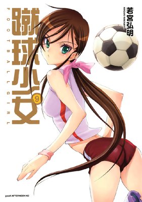 ���徯�� FOOTBALL GIRL 9��