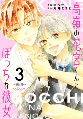 ����βֵܤ���Ȥܤä������3��