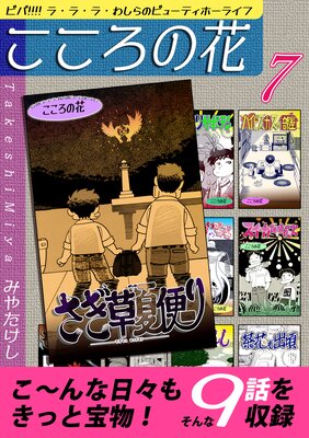 �������β֡��ӥС������� �顦�顦�顦�路��Υӥ塼�ƥ��ۡ��饤�ա���7��