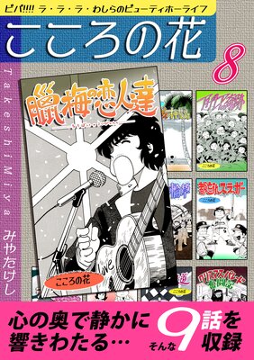 �������β֡��ӥС������� �顦�顦�顦�路��Υӥ塼�ƥ��ۡ��饤�ա���8��