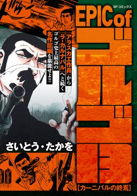 EPIC of ���르13