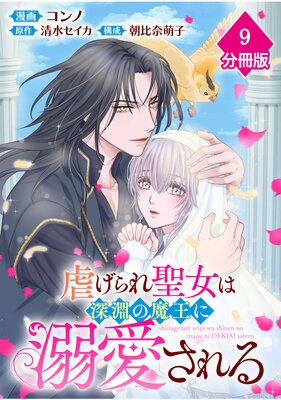 �Ԥ���������Ͽ�ʥ���Ⲧ��Ů��������ʬ���ǡ� ��9��