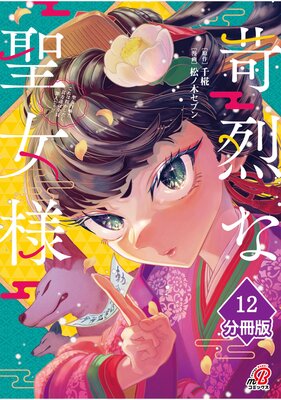 ������������ ������������������ϲ�����������¶��ã��������ͤ��㡪������ʬ���ǡ� ��12��