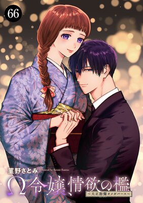 �������ߤ�ݣ�ʤ���ˡ�������ॡʤ�����˥��ᥬ�С����� 66��ɽ��