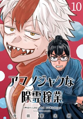 ���ޥΥ��㥯�ʽ���Զȡ������� ��10