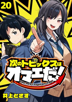 ���Υȥԥå����ϥ��ޥ������������� ��20