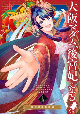 ���ޥ��ࡢ����ޤˤʤ롪 13