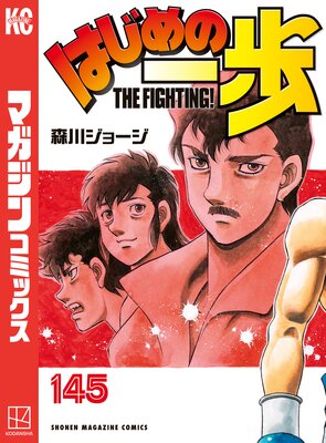 �Ϥ���ΰ��⡡145��