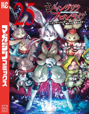 ����󥰥�顦�ե���ƥ�����25���������������ϥ󥿡�����������ĩ�ޤ�Ȥ���