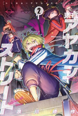 ������䥫�����ȥ꡼�� 2��