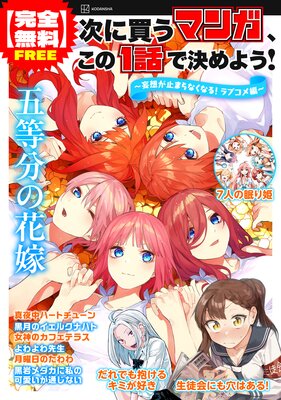 �ڴ���̵���ۼ����㤦�ޥ󥬡�����1�äǷ��褦!