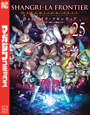 ����󥰥�顦�ե���ƥ��� 25���������ѥ󥷥��ѥ� �����������ϥ󥿡�����������ĩ�ޤ�Ȥ���