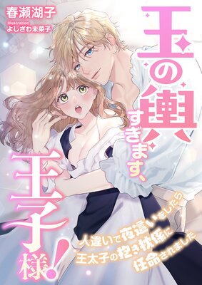 �̤��������ޤ��������͡� ���Ͱ㤤�����礤�򤷤��鲦���Ҥ�����������Ǥ̿����ޤ�����