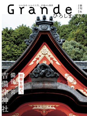 Grande�Ҥ����� Vol.47