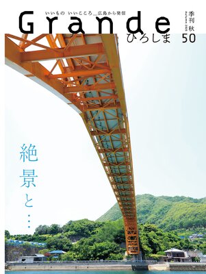 Grande�Ҥ����� Vol.50