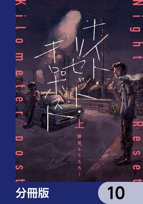 �ʥ��ȡ��ꥻ�åȡ������ݥ��ȡ�ʬ���ǡ� 10