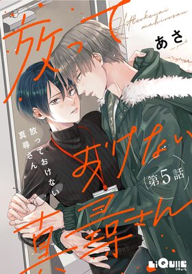 ���äƤ����ʤ����Ҥ��� ��5��