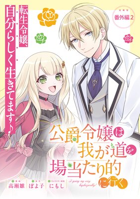 �������ϲ椬ƻ���������Ū�˹Ԥ�Ϣ���ǡ��ֳ���2