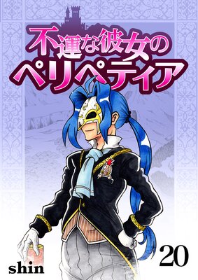 �Ա�������Υڥ�ڥƥ���20��