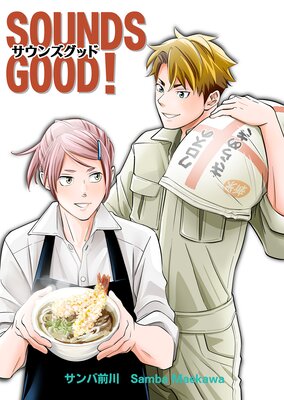 SOUNDS GOOD����ñ�����ǡۤ�ɽ��