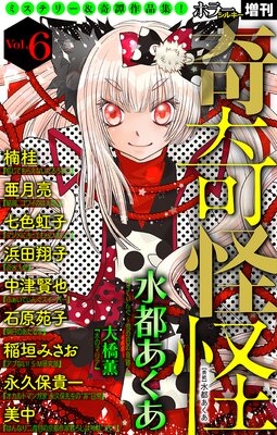 �ۥ顼 ���륭������ ������ Vol.6��ɽ��