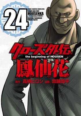 ������������ ˱��� the beginning of HOUSEN 24