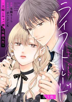 �饤�եȥ졼�ɡ����ؤȥ���о�θ򴹿����� 3